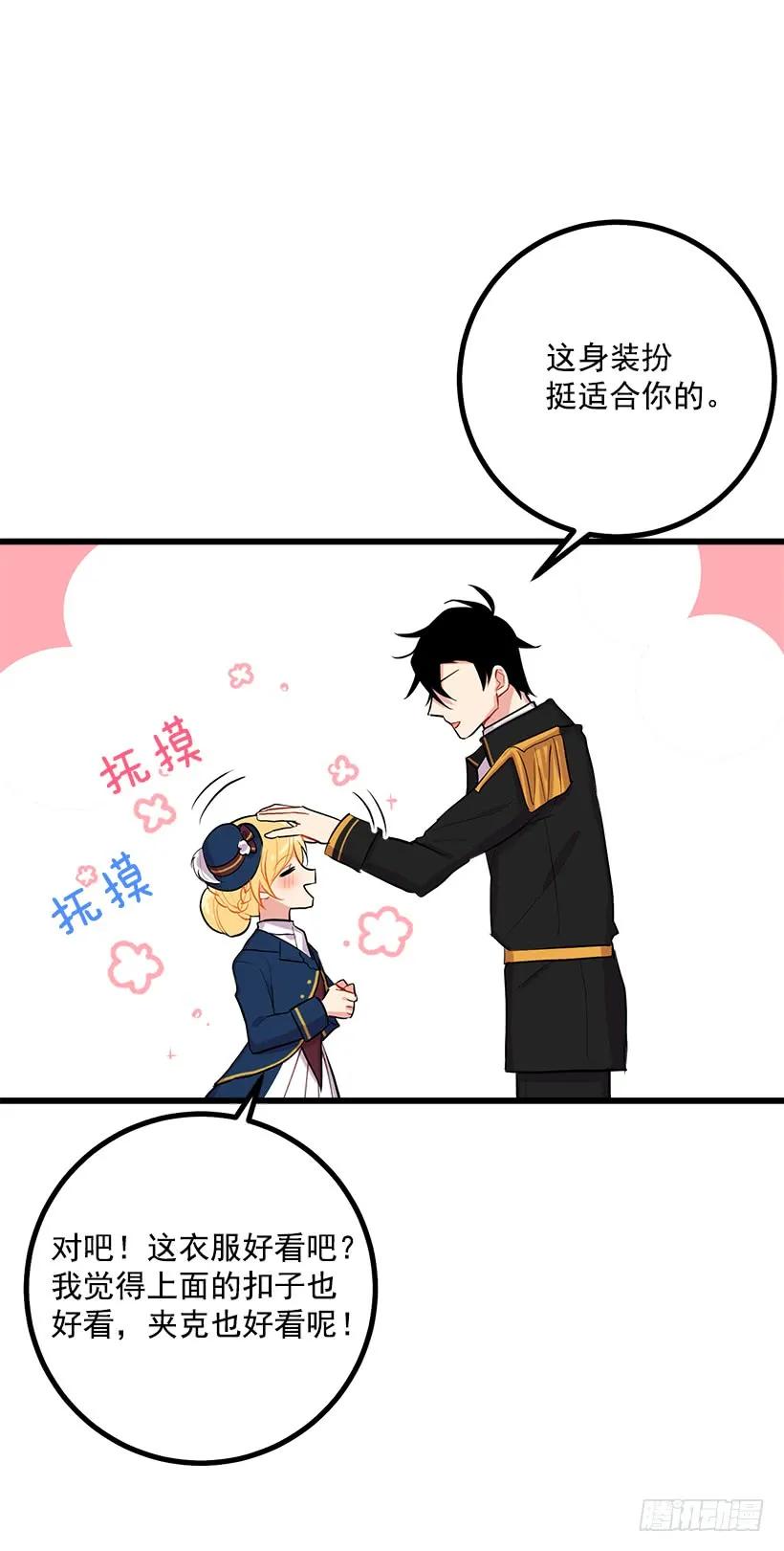 我是这家的孩子 到达会场 第10页