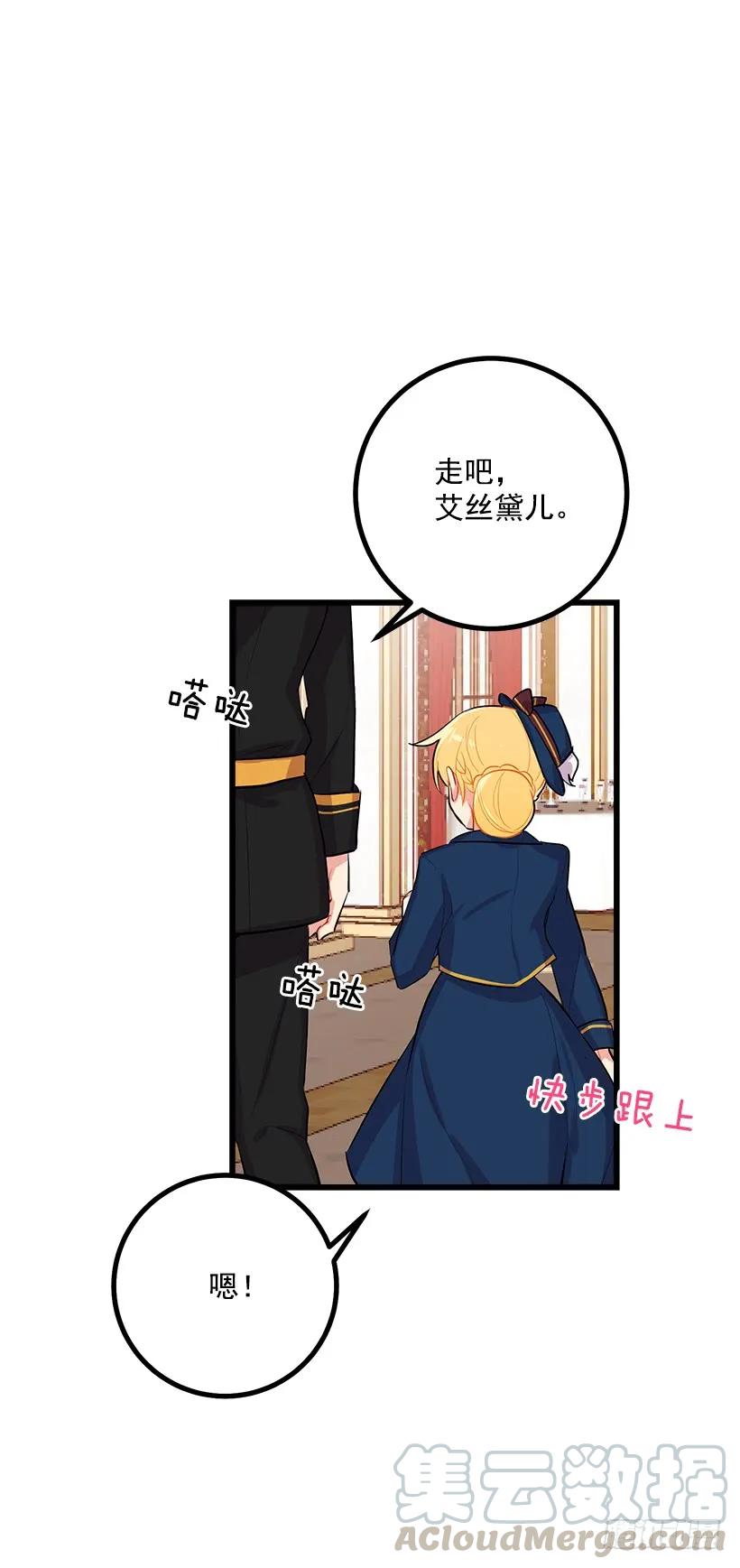我是这家的孩子 到达会场 第17页