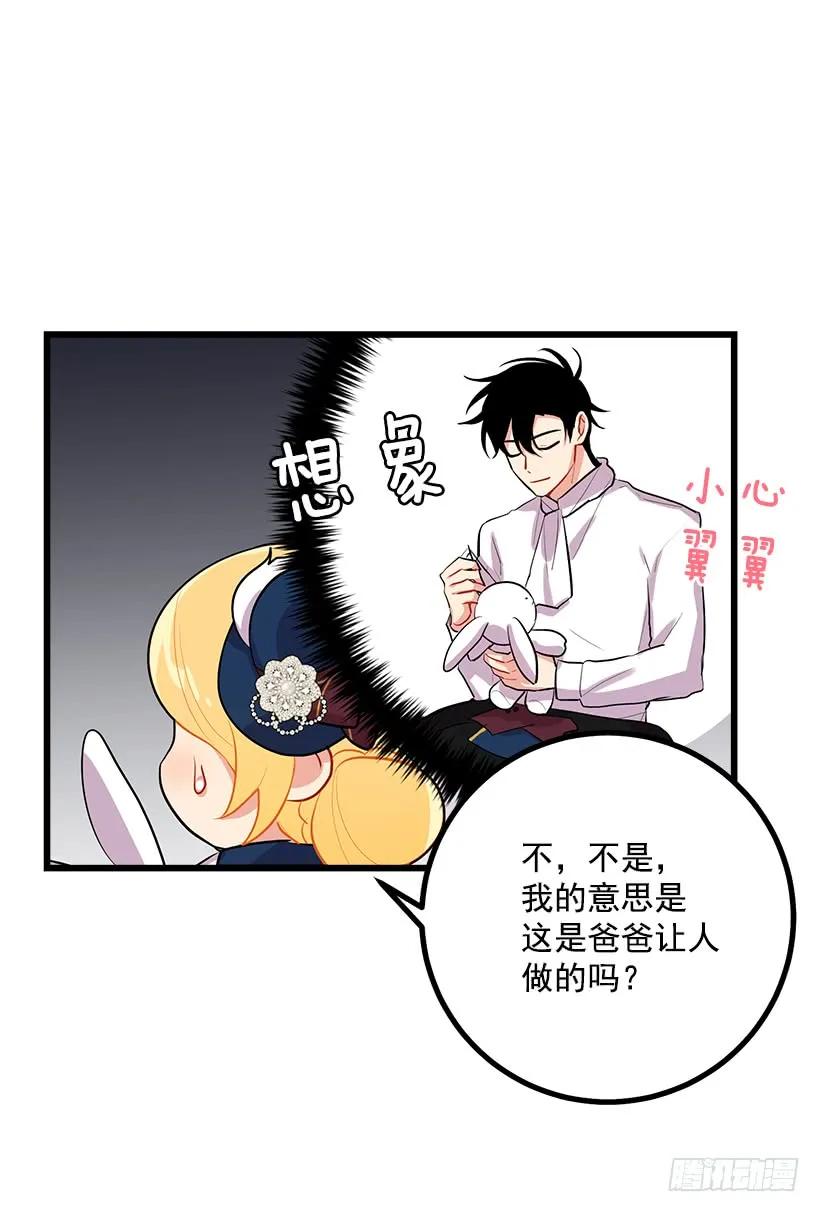 我是这家的孩子 到达会场 第31页
