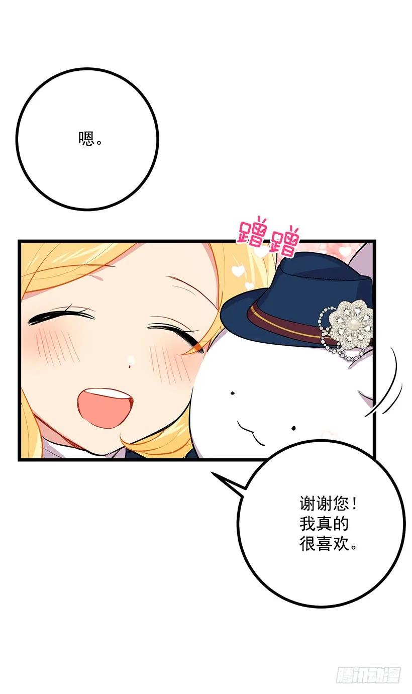 我是这家的孩子 到达会场 第32页