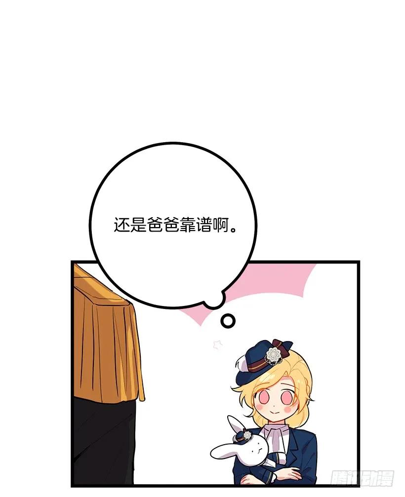 我是这家的孩子 到达会场 第39页