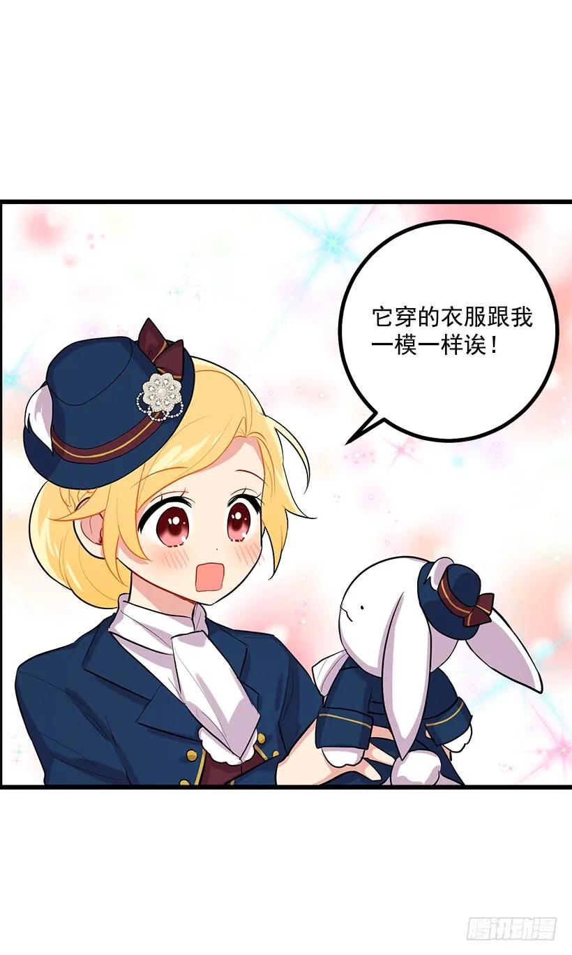 我是这家的孩子 到达会场 第28页