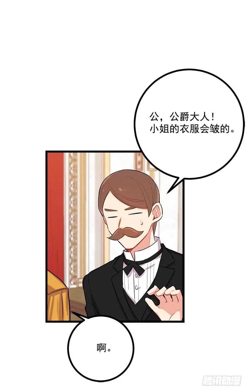 我是这家的孩子 到达会场 第7页