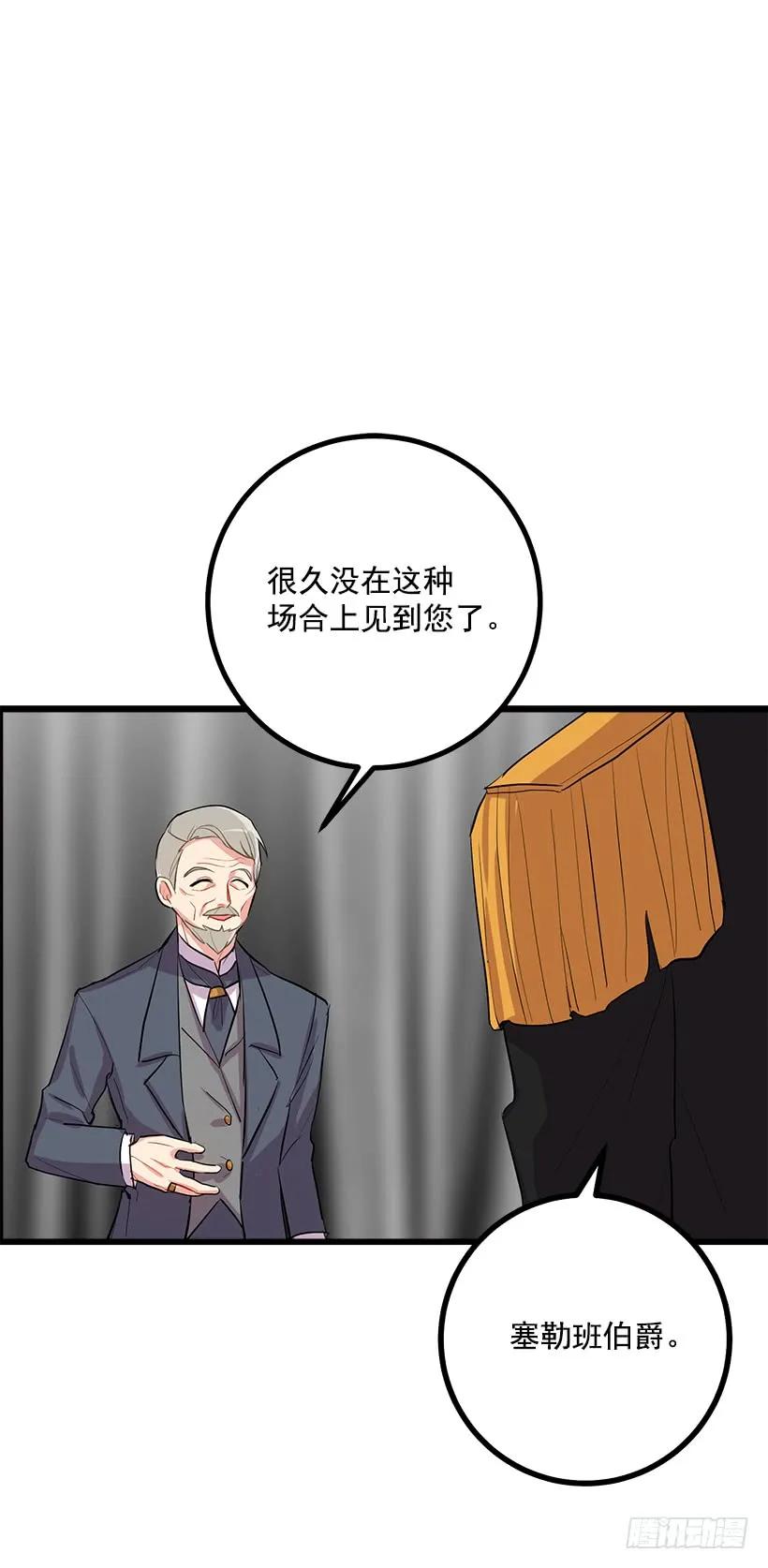 我是这家的孩子 到达会场 第44页
