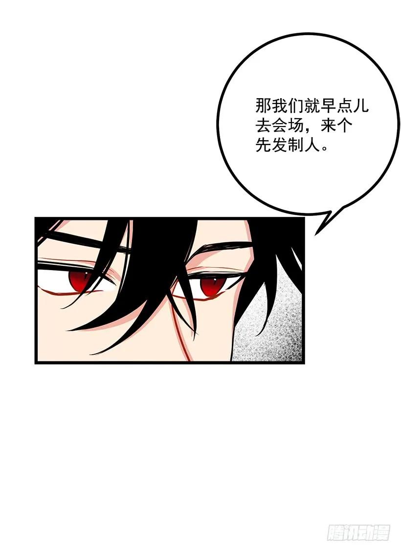 我是这家的孩子 到达会场 第16页
