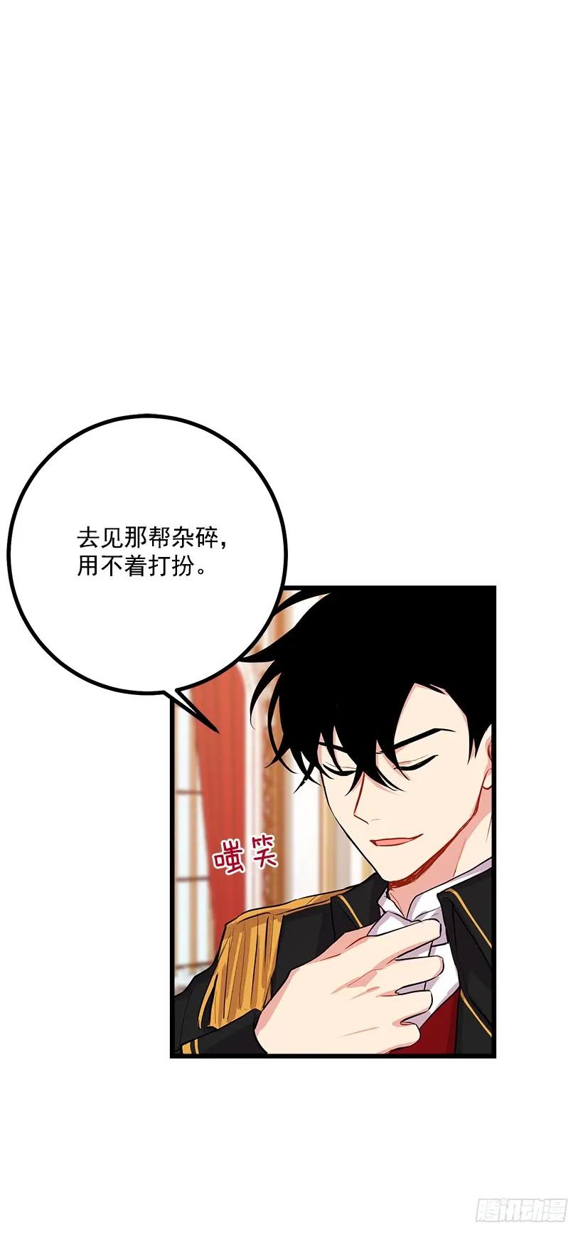我是这家的孩子 到达会场 第14页