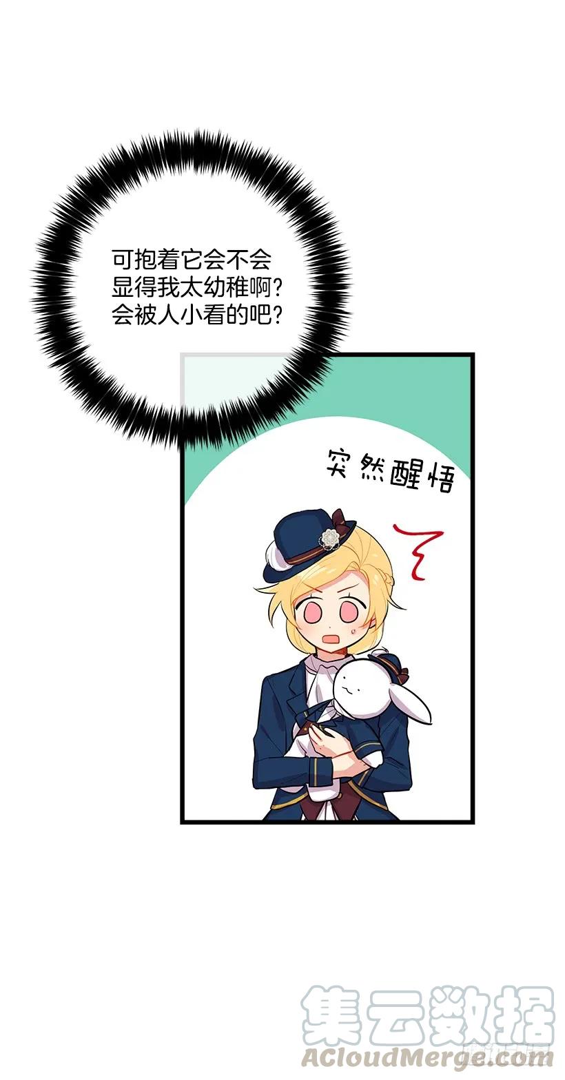 我是这家的孩子 到达会场 第33页