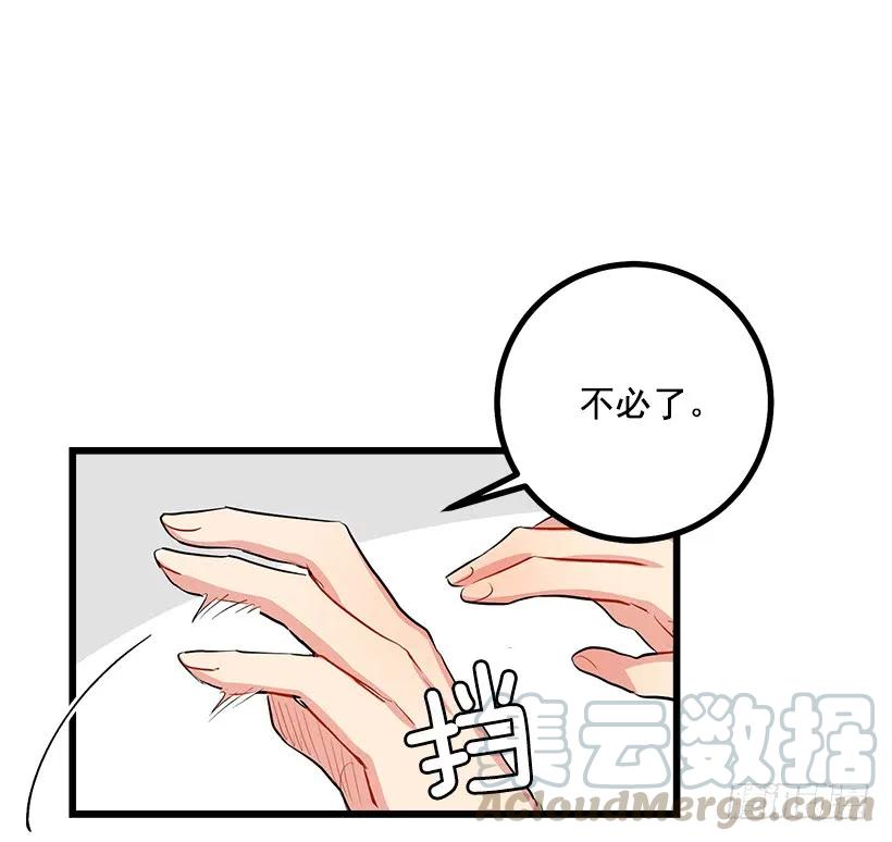 我是这家的孩子 到达会场 第13页