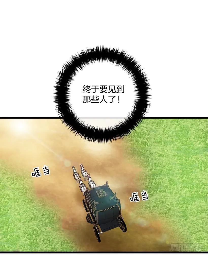 我是这家的孩子 到达会场 第18页