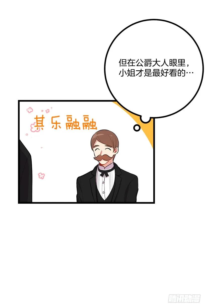 我是这家的孩子 到达会场 第11页