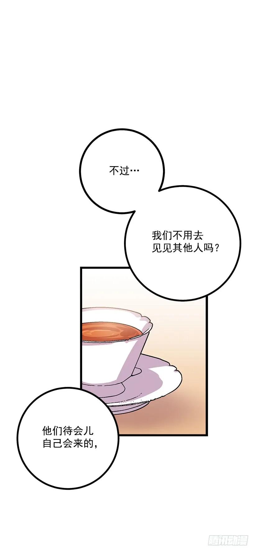 我是这家的孩子 到达会场 第40页