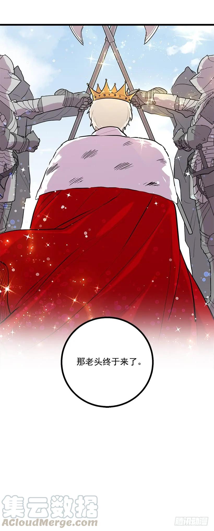 我是这家的孩子 到达会场 第49页