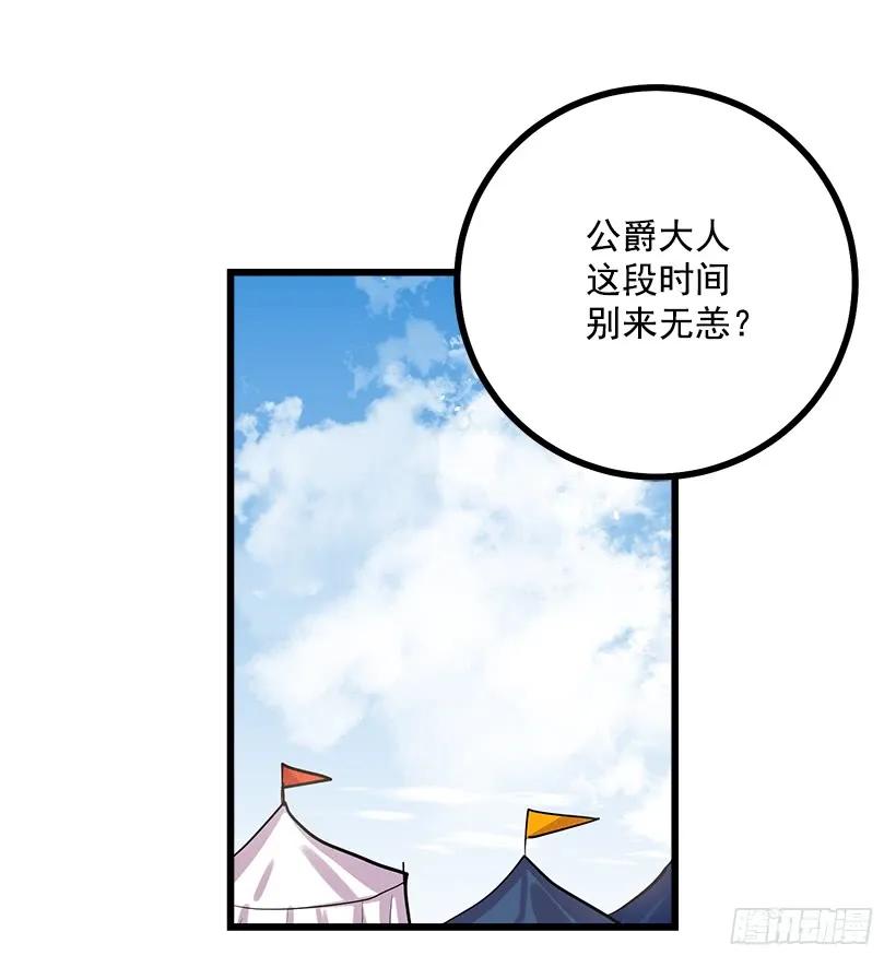 我是这家的孩子 到达会场 第43页