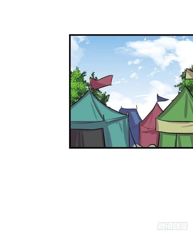 我是这家的孩子 到达会场 第20页