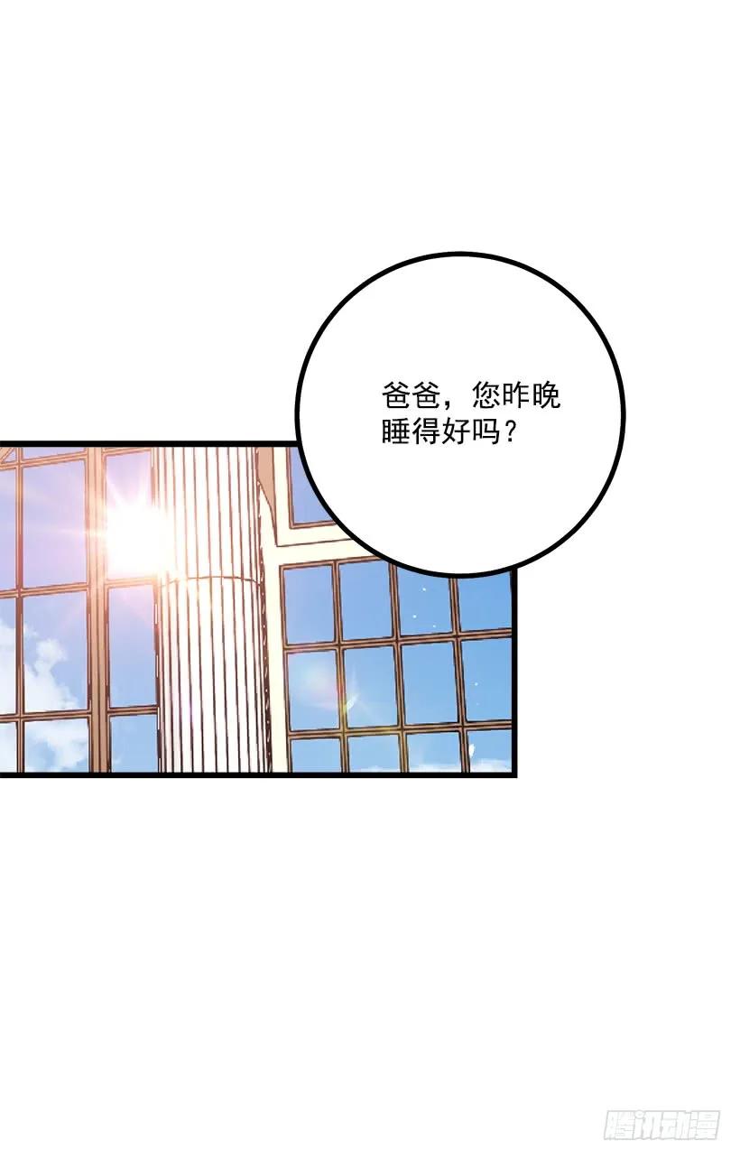 我是这家的孩子 到达会场 第3页