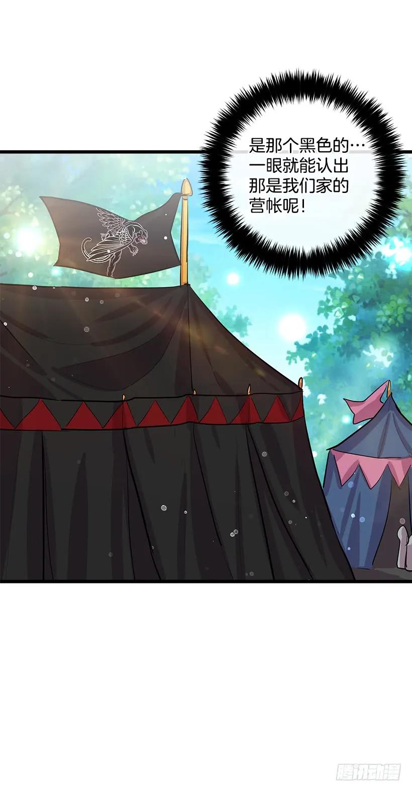 我是这家的孩子 到达会场 第26页