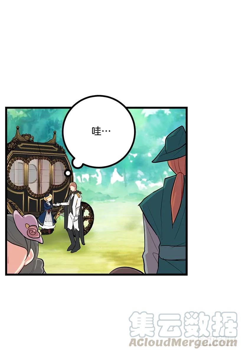 我是这家的孩子 到达会场 第21页