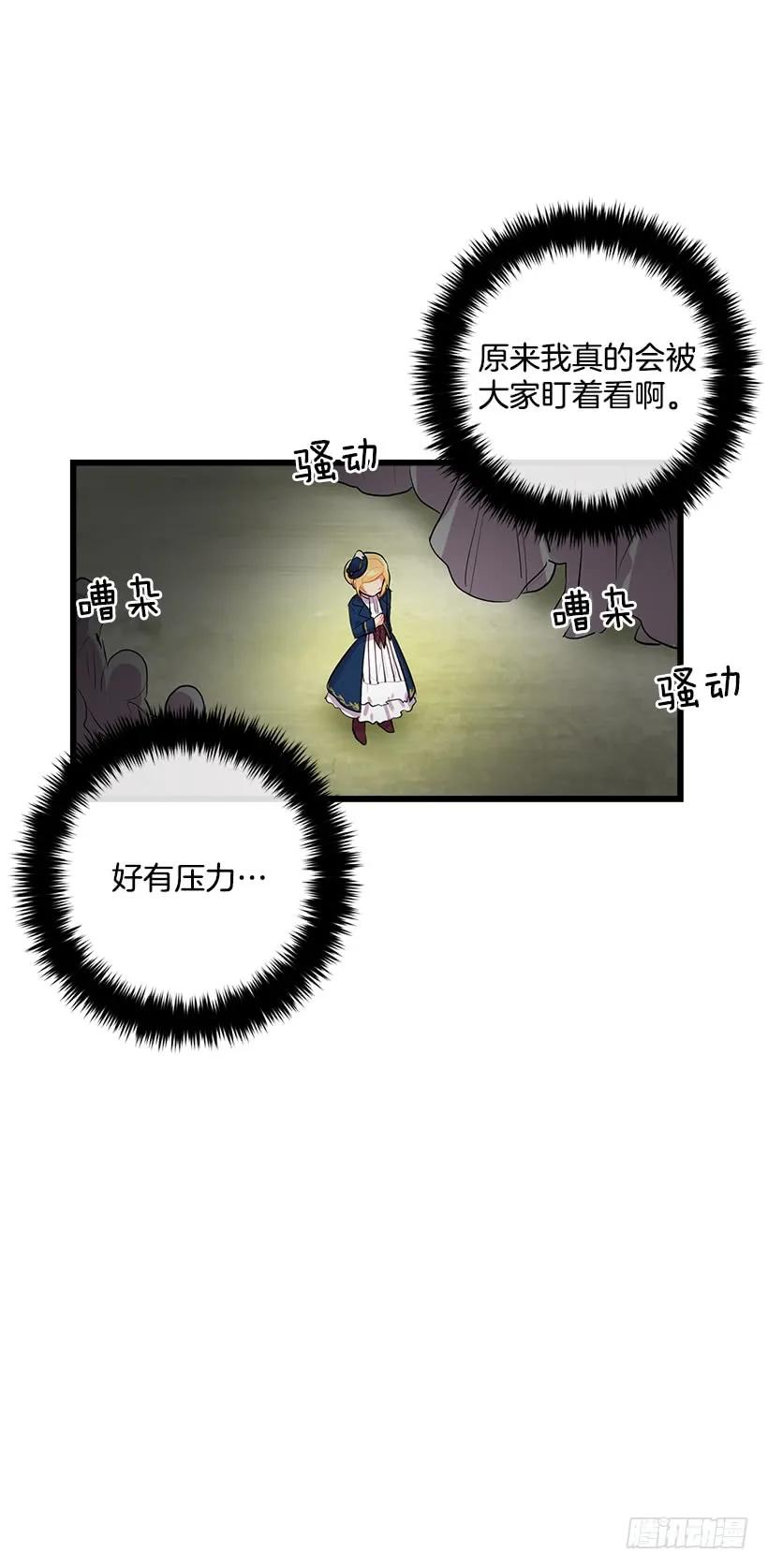 我是这家的孩子 到达会场 第24页