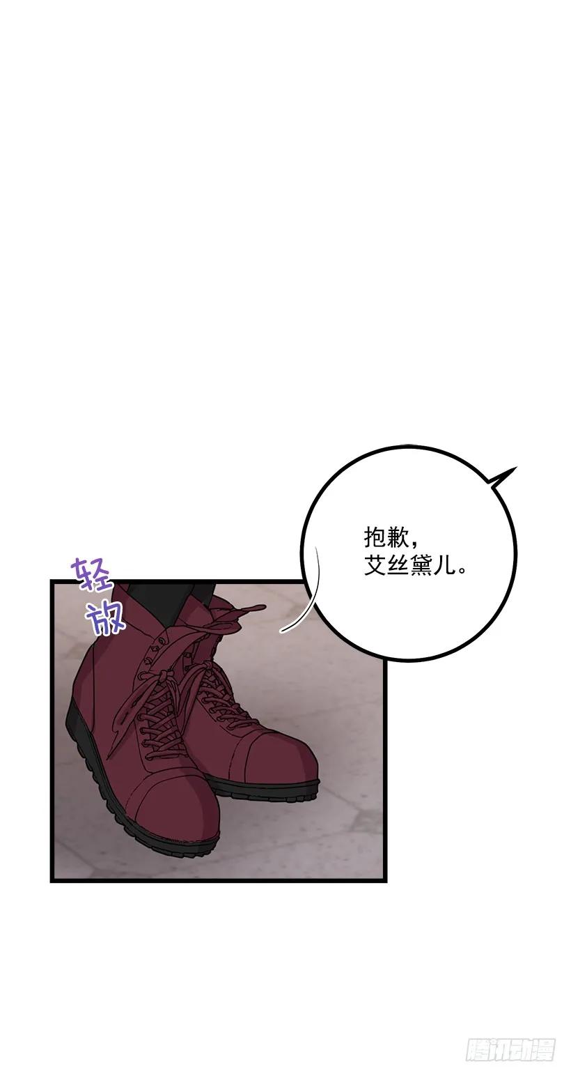 我是这家的孩子 到达会场 第8页