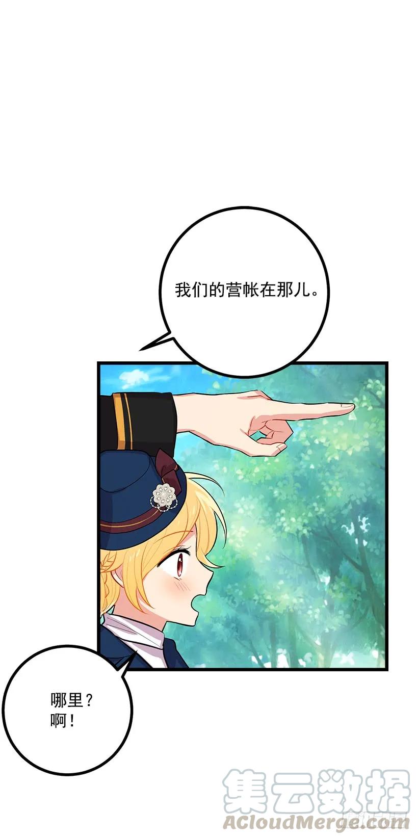 我是这家的孩子 到达会场 第25页