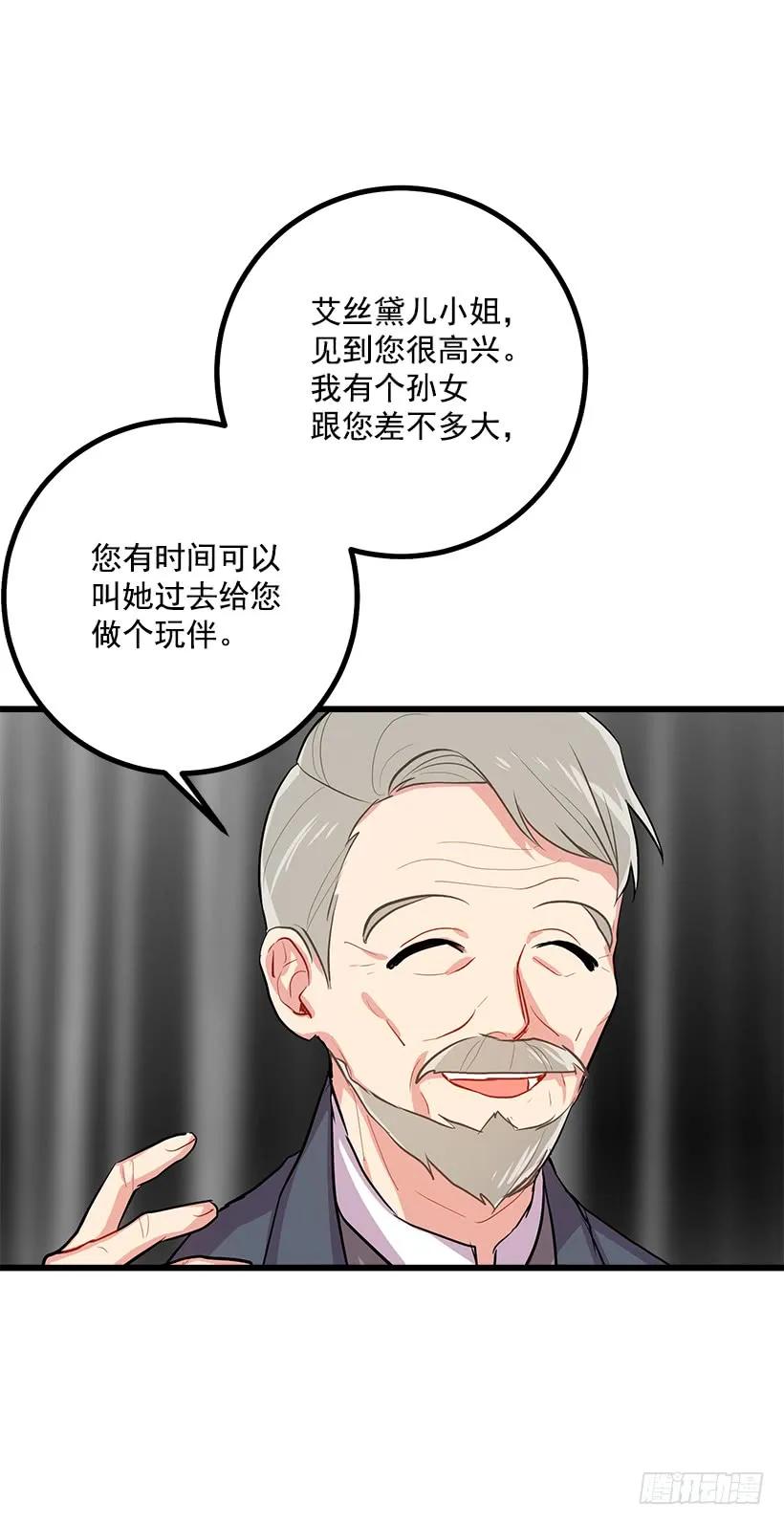 我是这家的孩子 社交场合 第4页