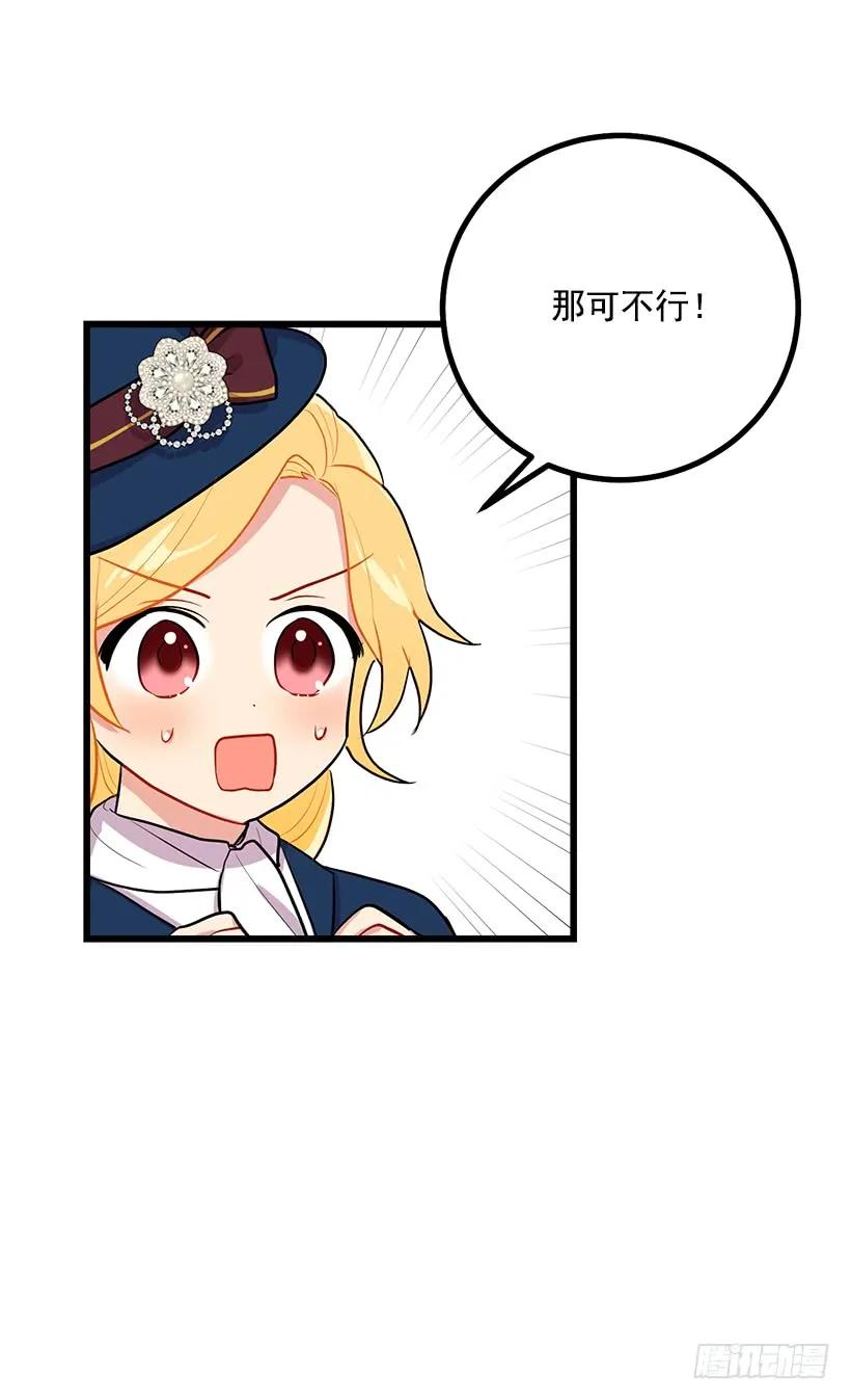 我是这家的孩子 社交场合 第19页