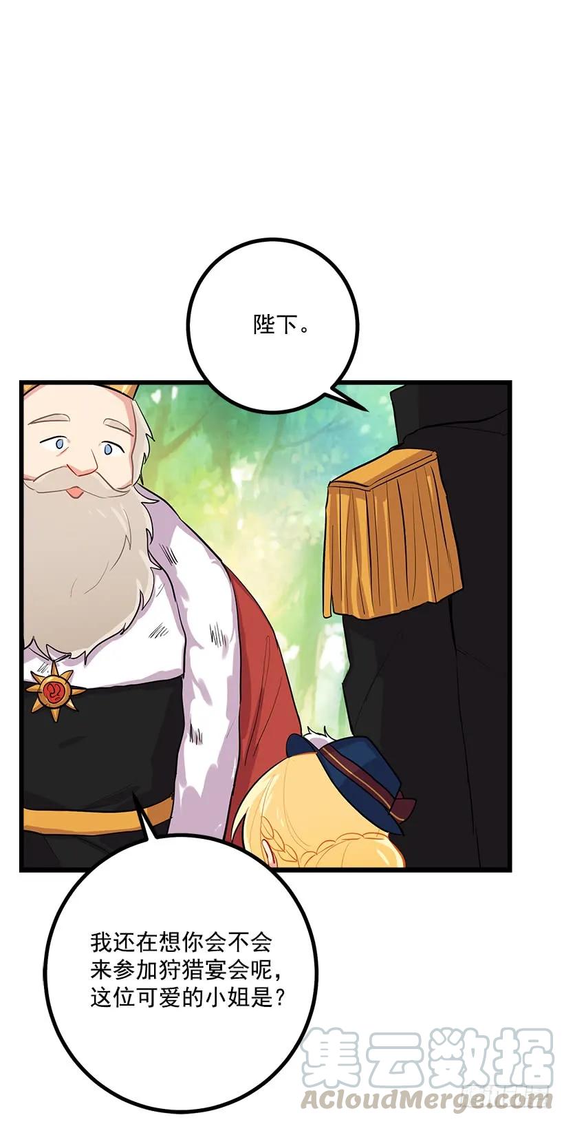 我是这家的孩子 社交场合 第37页