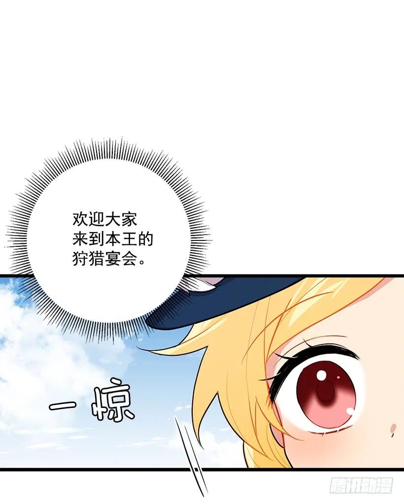 我是这家的孩子 社交场合 第32页
