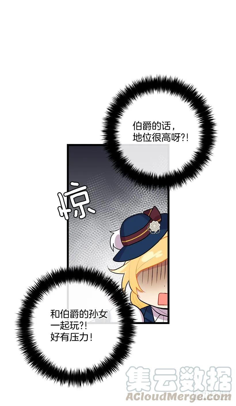 我是这家的孩子 社交场合 第5页