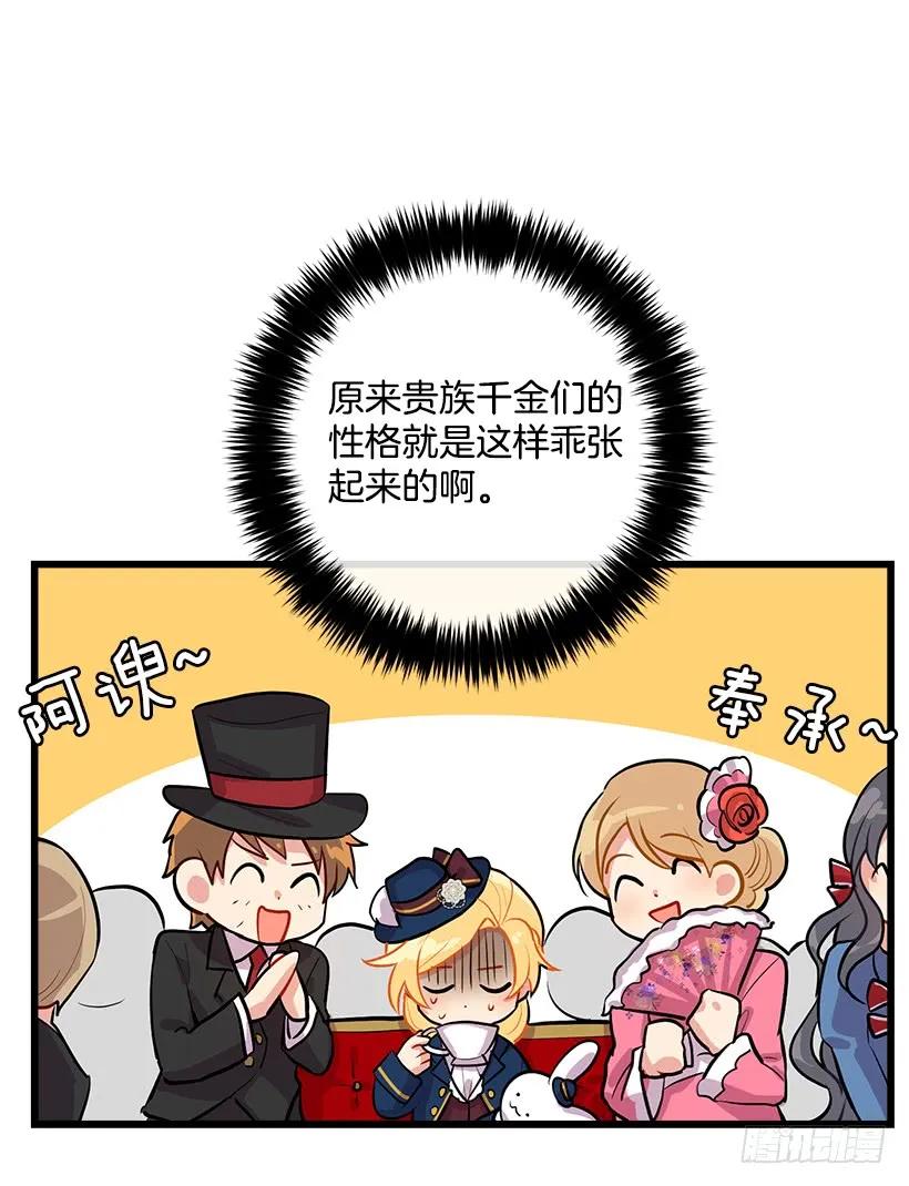 我是这家的孩子 社交场合 第11页