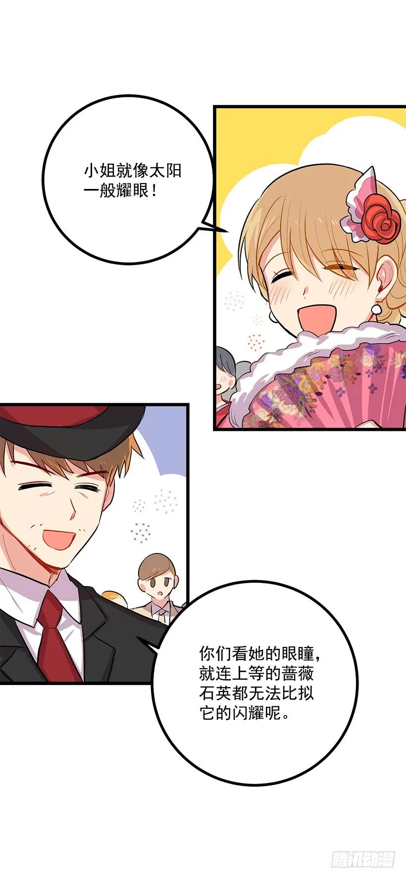 我是这家的孩子 社交场合 第10页