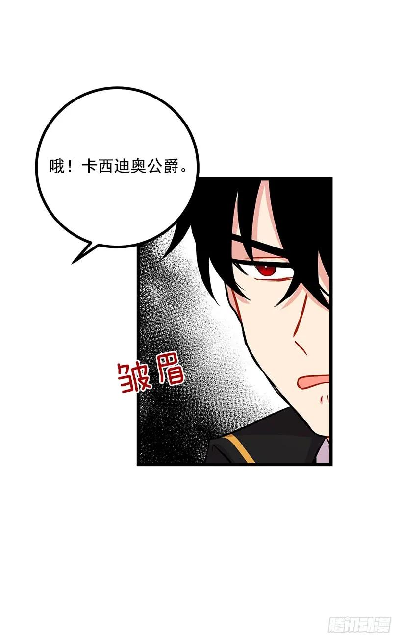 我是这家的孩子 社交场合 第36页