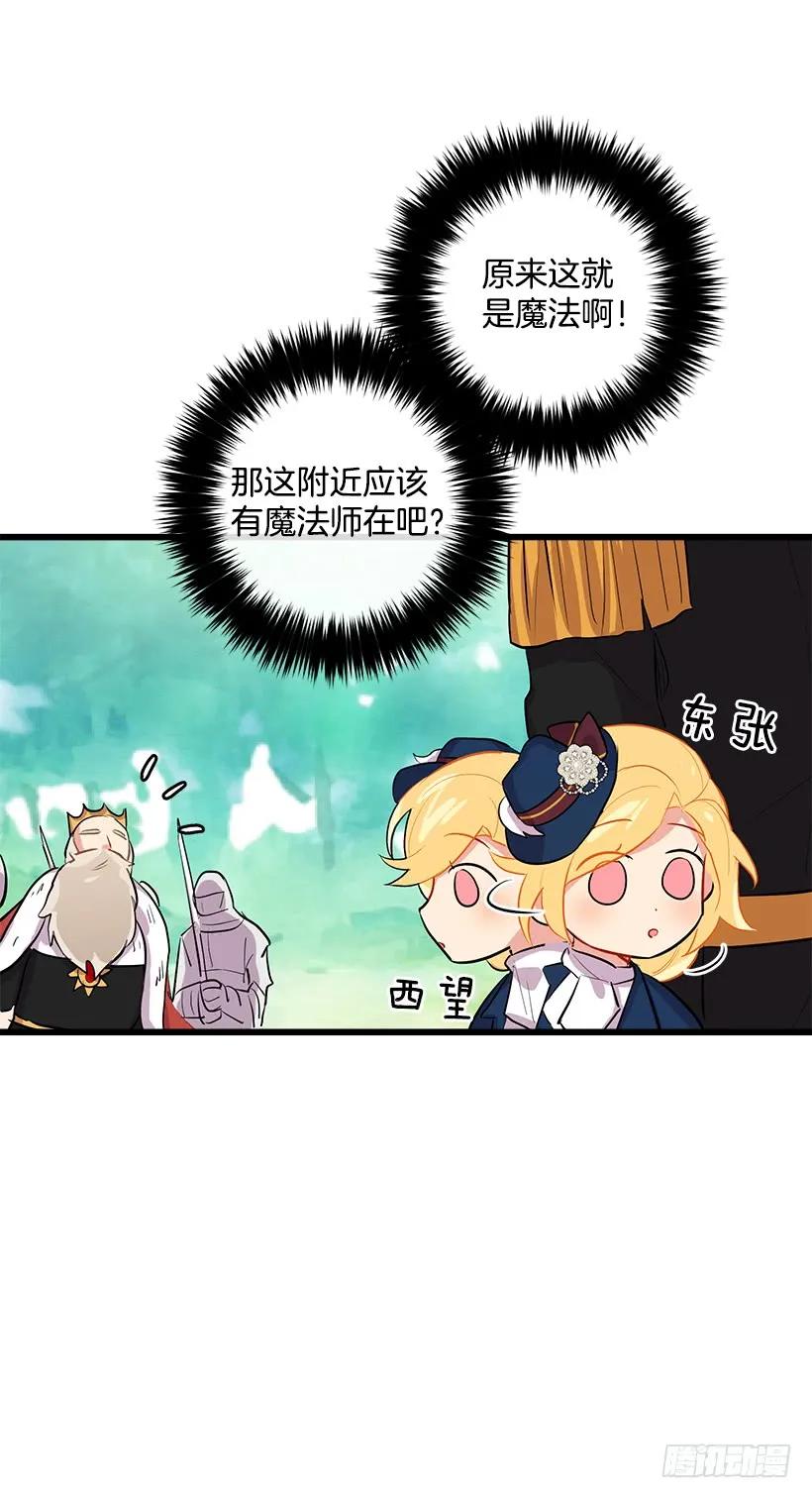 我是这家的孩子 社交场合 第35页
