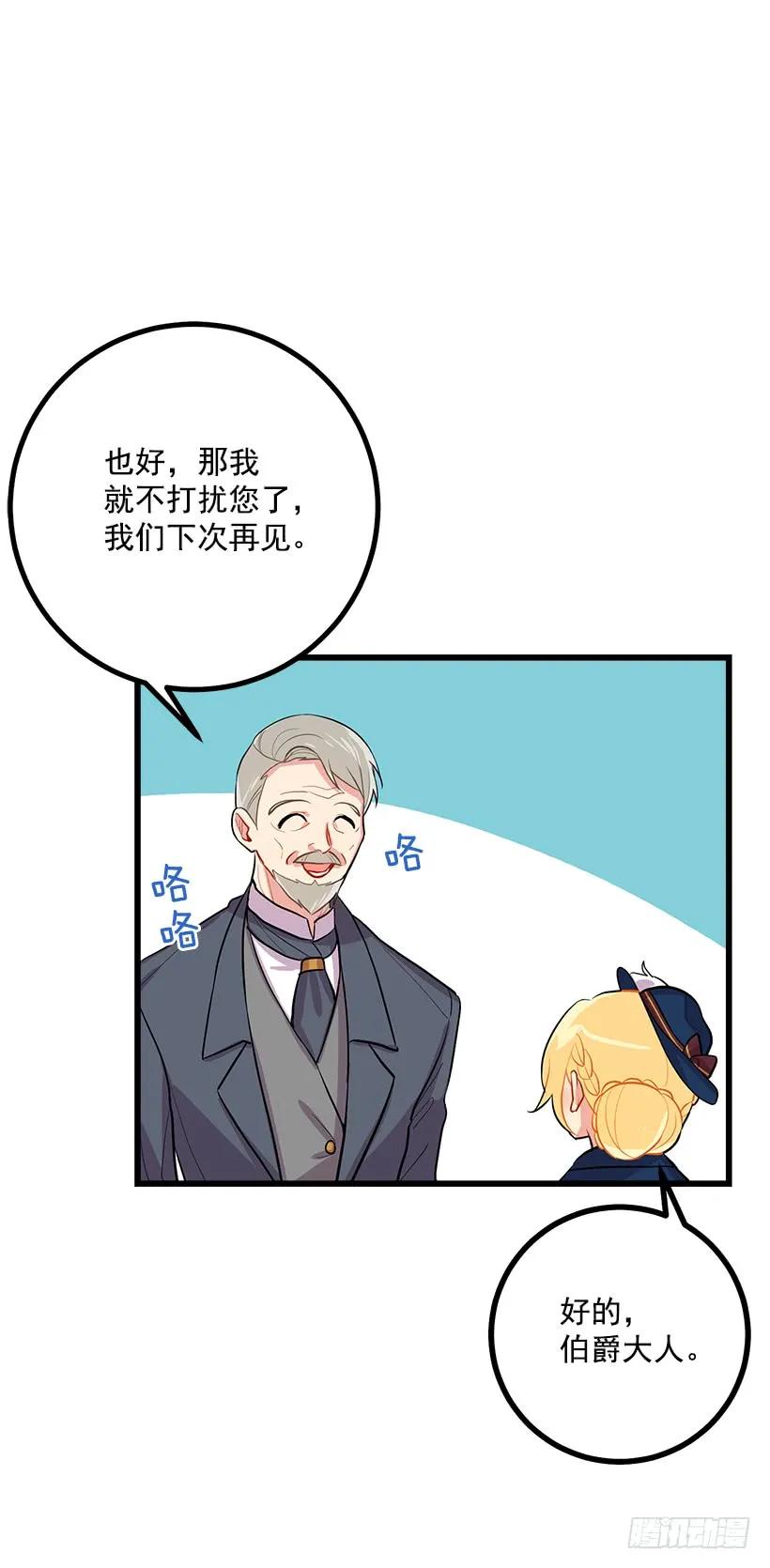 我是这家的孩子 社交场合 第7页
