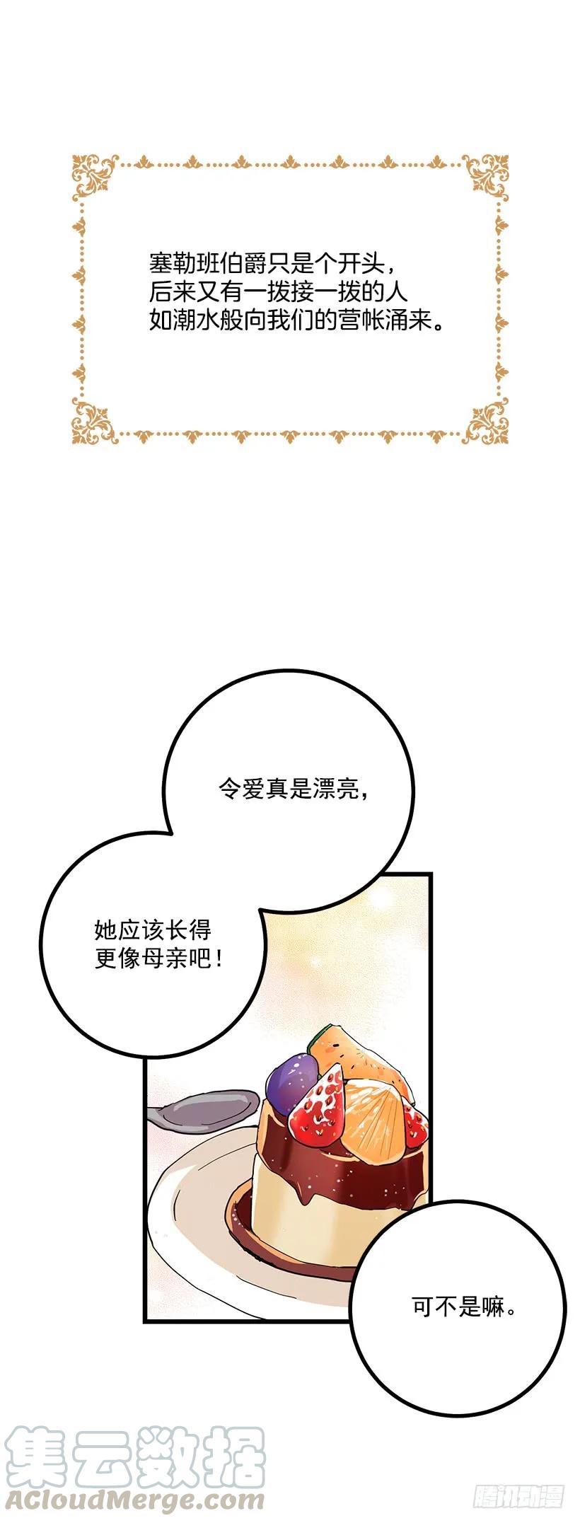 我是这家的孩子 社交场合 第9页