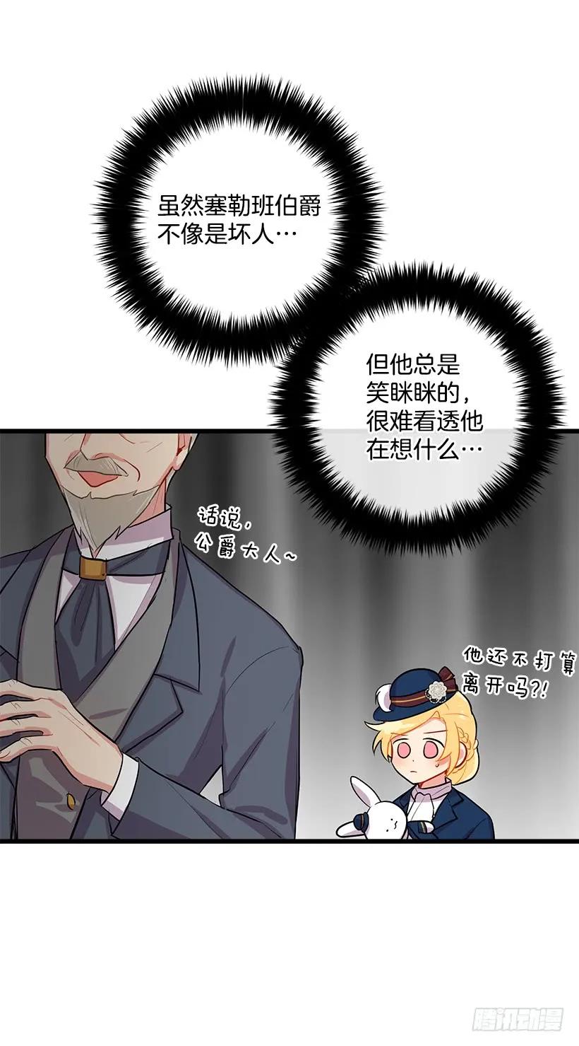 我是这家的孩子 社交场合 第8页