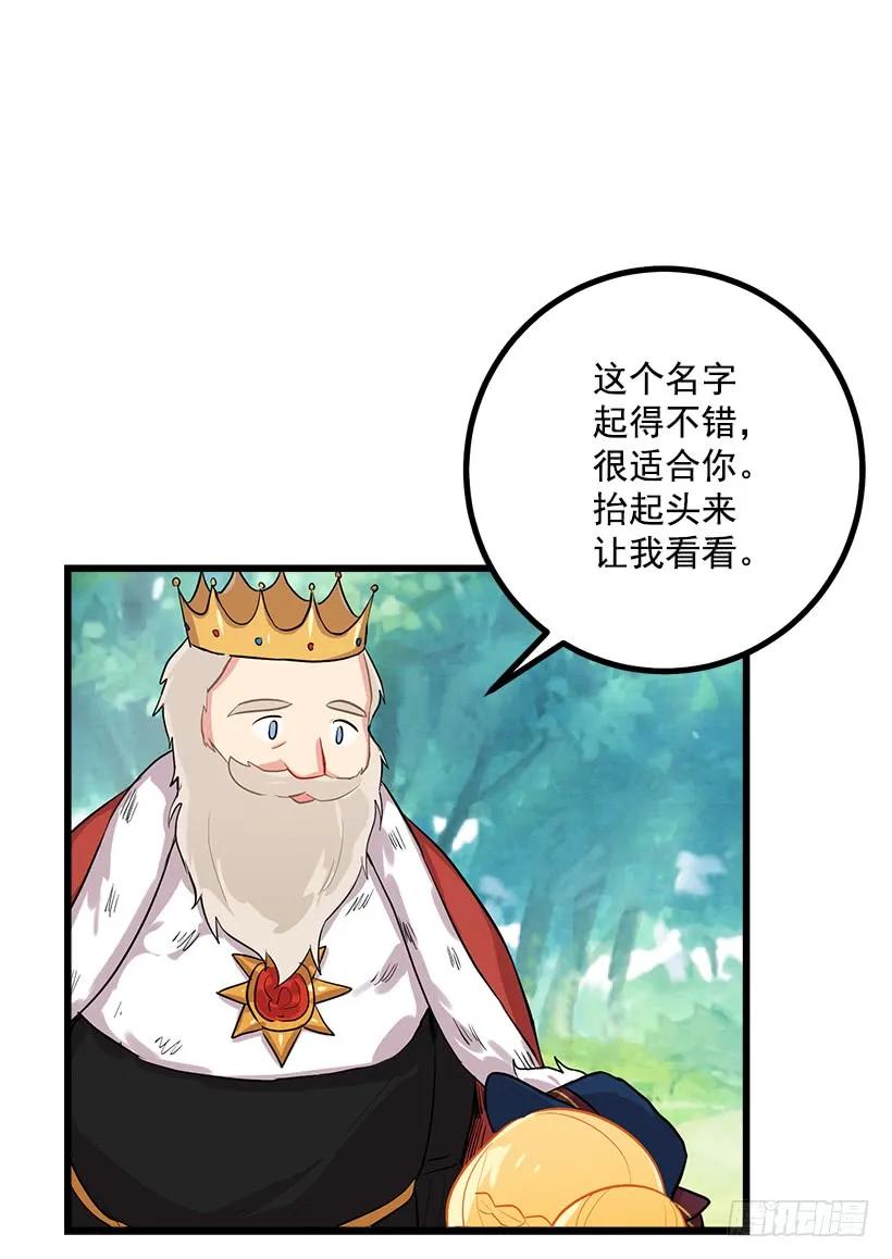 我是这家的孩子 社交场合 第42页