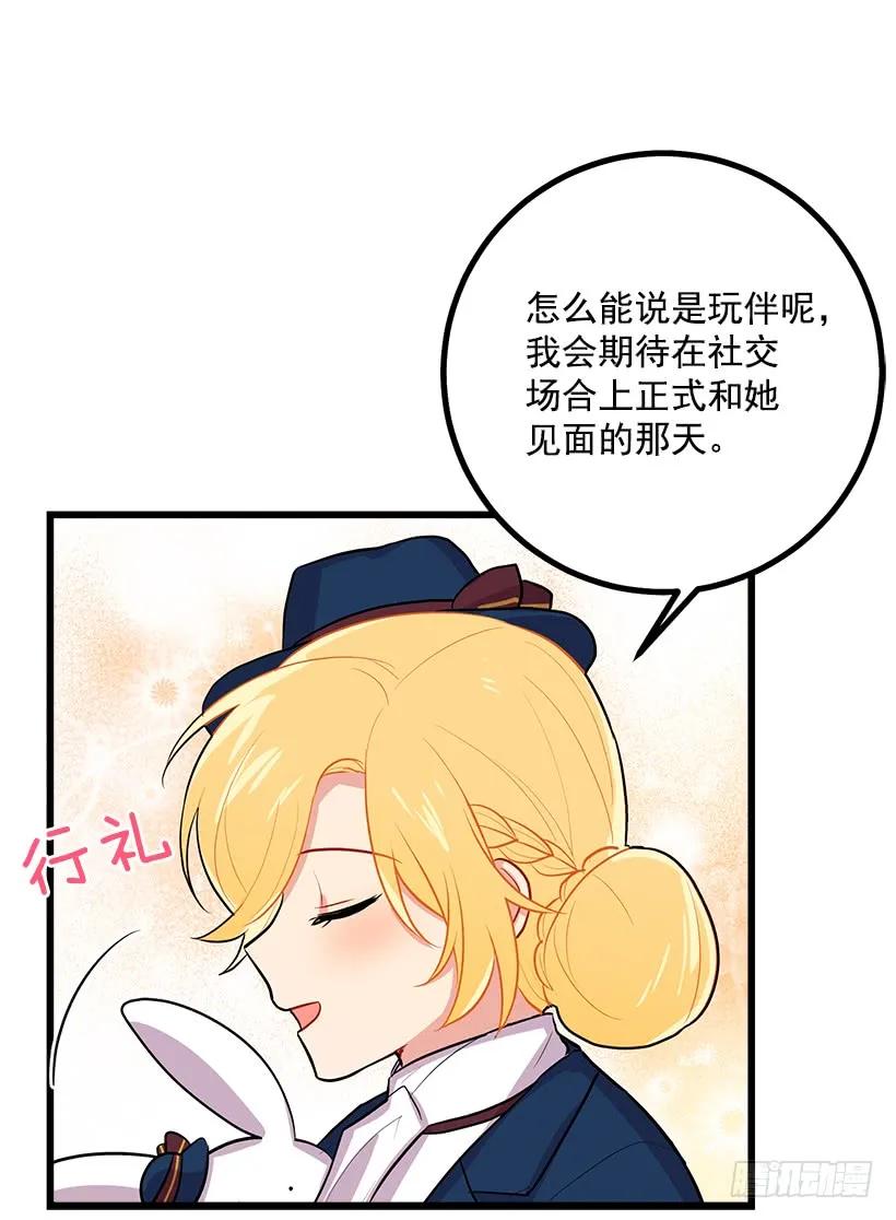 我是这家的孩子 社交场合 第6页