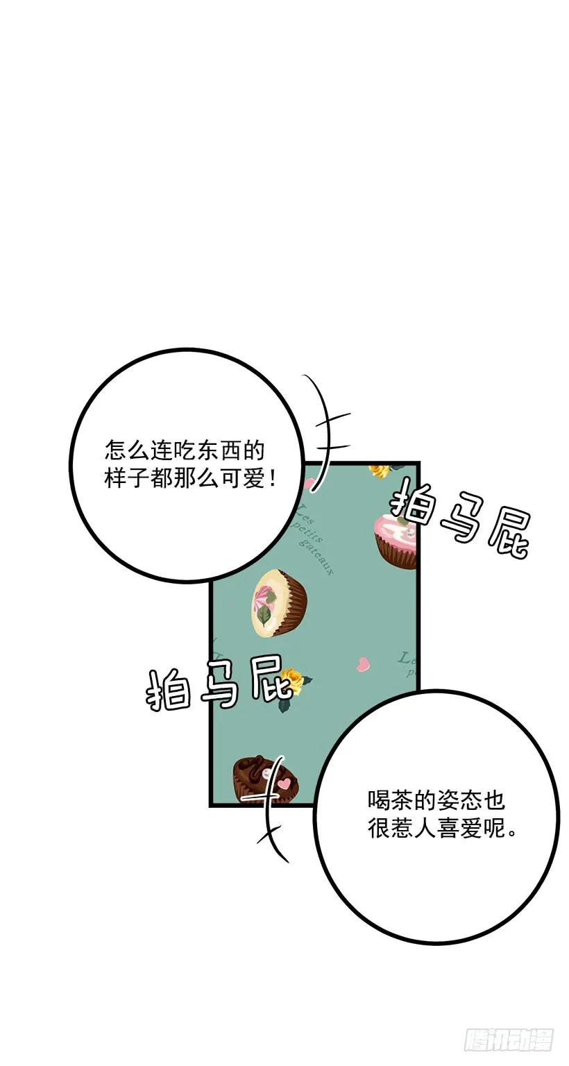 我是这家的孩子 社交场合 第12页
