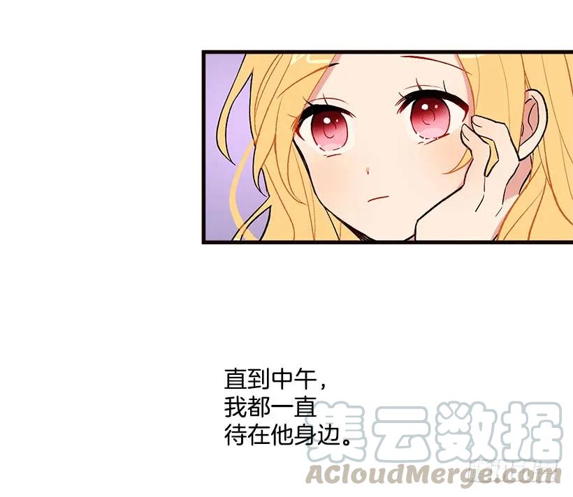 我是这家的孩子 府里藏着个小哥哥 第16页