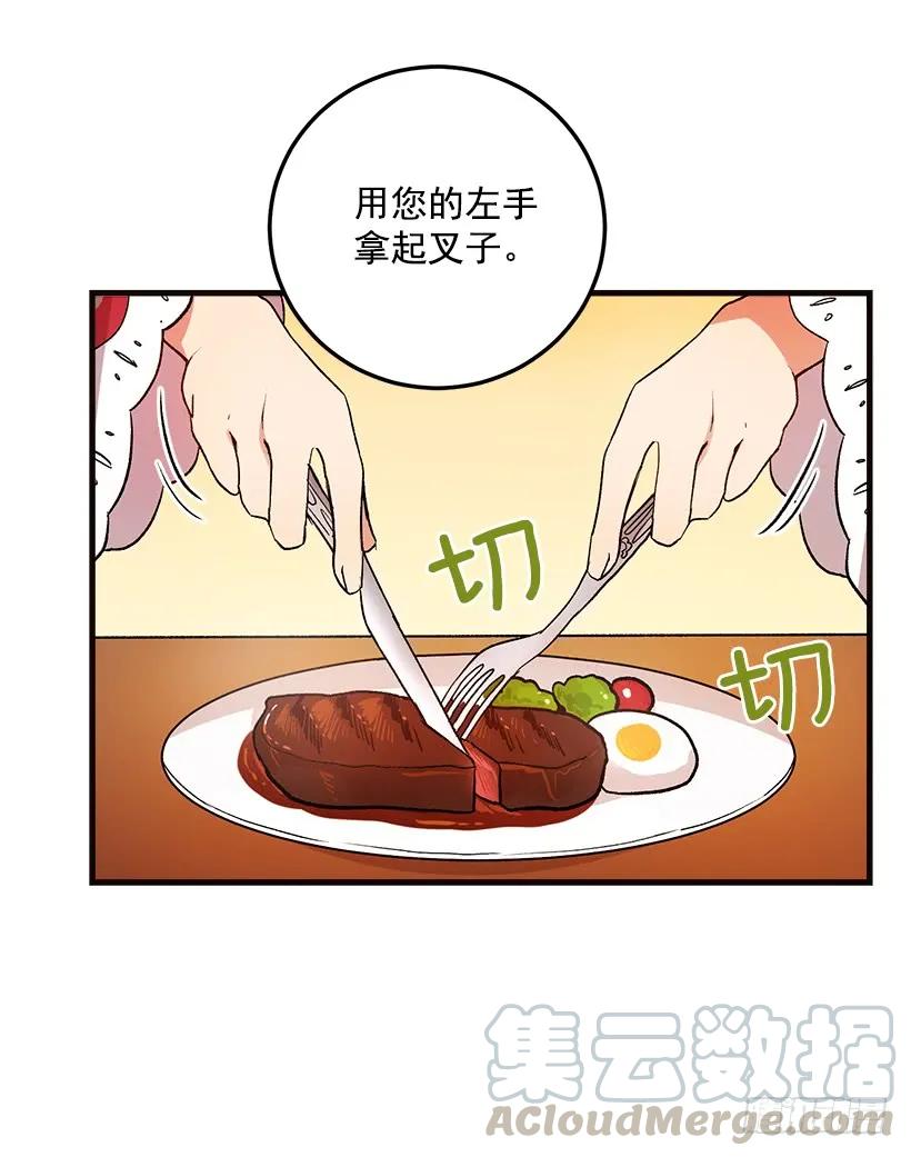 我是这家的孩子 府里藏着个小哥哥 第19页