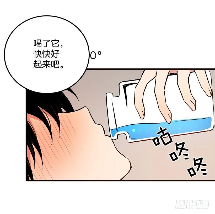 我是这家的孩子 府里藏着个小哥哥 第36页
