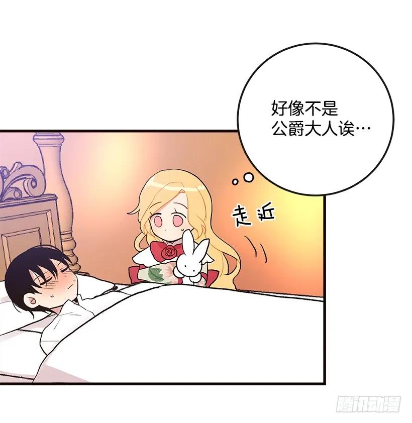 我是这家的孩子 府里藏着个小哥哥 第6页