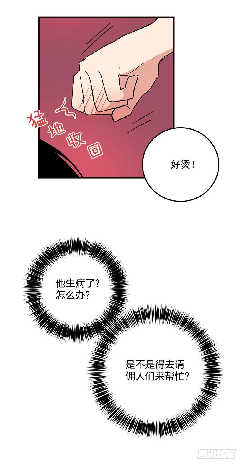 我是这家的孩子 府里藏着个小哥哥 第9页