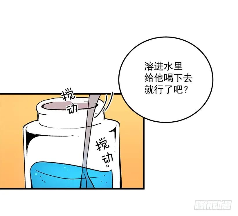 我是这家的孩子 府里藏着个小哥哥 第33页