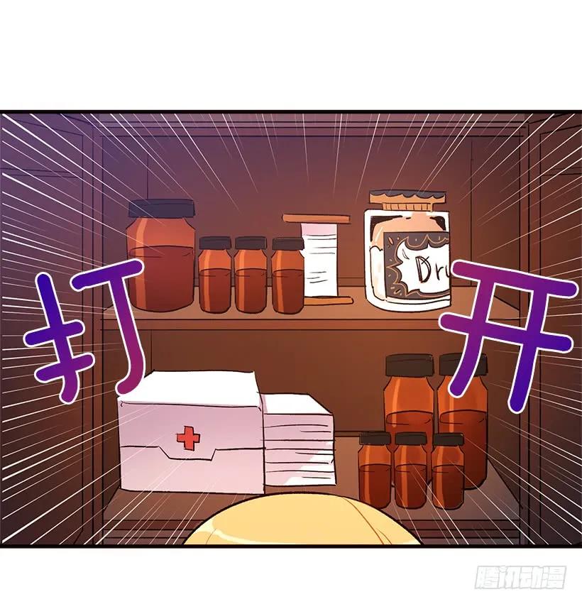 我是这家的孩子 府里藏着个小哥哥 第29页