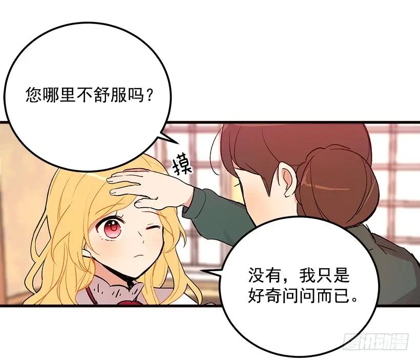 我是这家的孩子 府里藏着个小哥哥 第23页