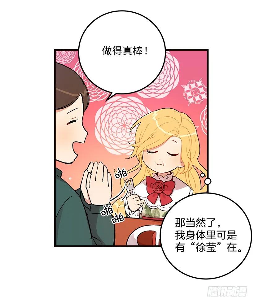 我是这家的孩子 府里藏着个小哥哥 第20页