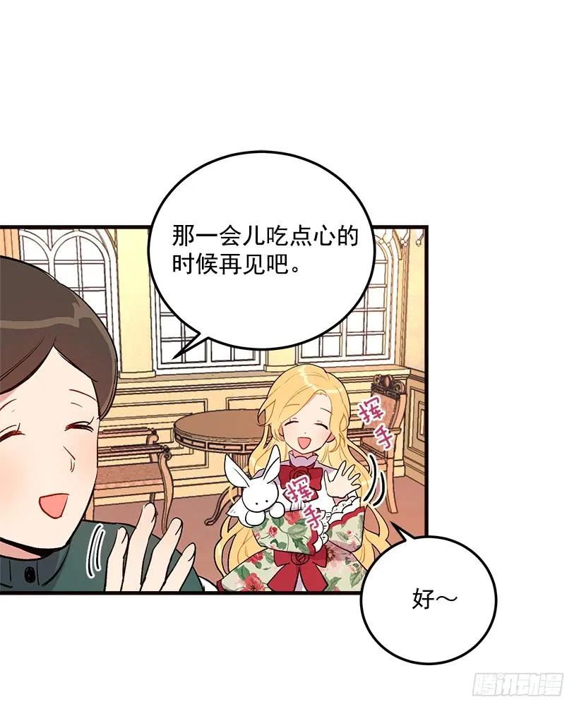我是这家的孩子 府里藏着个小哥哥 第27页
