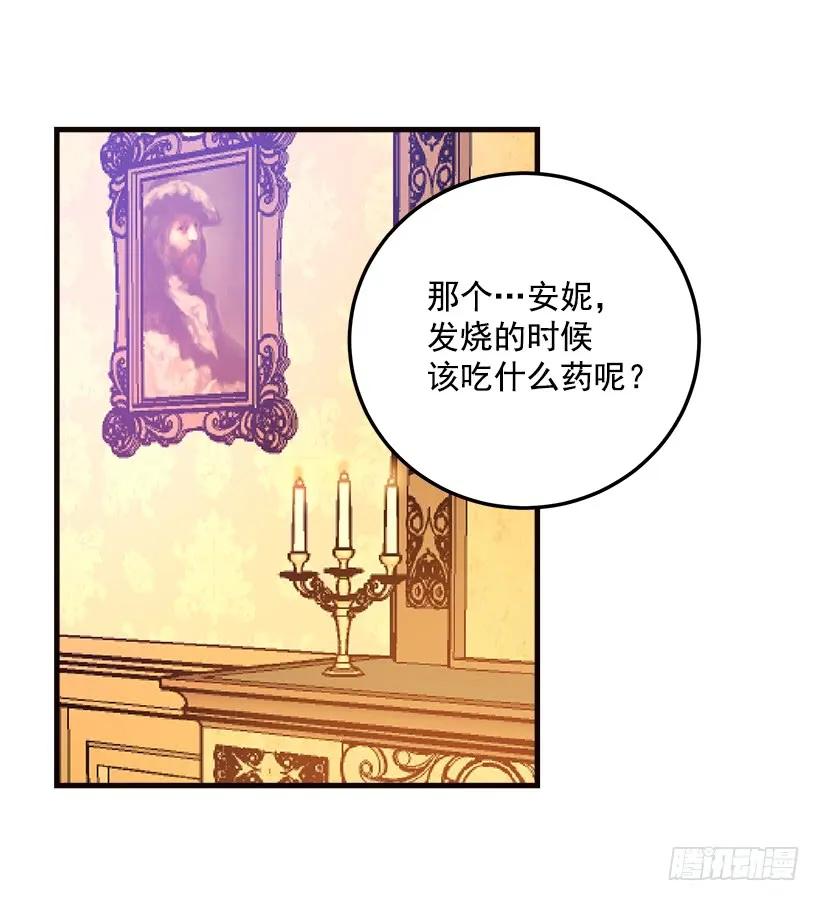 我是这家的孩子 府里藏着个小哥哥 第21页